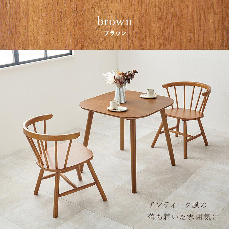 2人用ダイニングセット [幅75] (正方形テーブル+ウィンザーチェアD