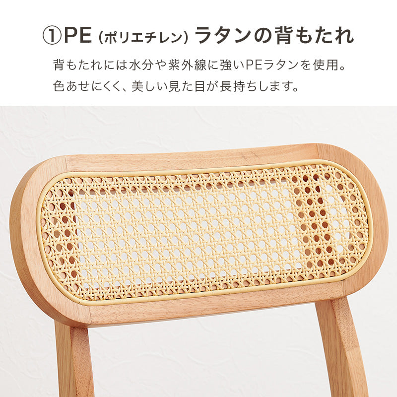 かごめ編み【新品】2脚セット ラタン調 ダイニングチェア アウトレット 楽天市場】チェア2点セット FL-8654-2S 座面高42cm ラタン調 2