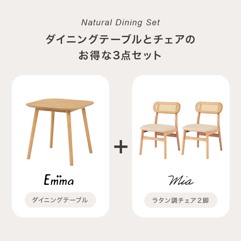 【値下げしました】【引取限定】【葛飾区】ダイニングテーブルとチェアセット（２脚） 値下げしました】【引取限定】【葛飾区】ダイニングテーブルと