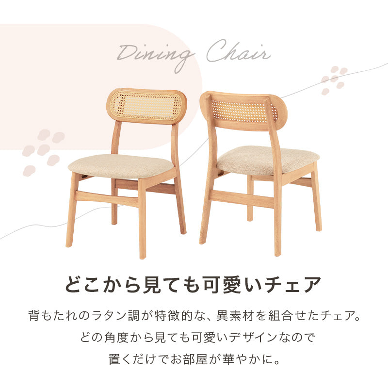 2人用ダイニングセット [幅75] (正方形テーブル+ラタン調チェア2