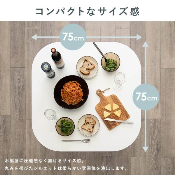 ダイニングテーブル 2人用 幅75cm【Emma】エマ(ダイニングテーブル 2人 ダイニング テーブル 正方形 75 白 食卓テーブル オシャレ 北欧 木製 机 カフェテーブル 韓国 一人暮らし 韓国インテリア 可愛い 角型 コンパクト 2人掛け 二人掛け)