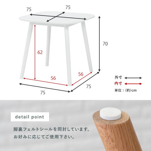 ダイニングテーブル 2人用 幅75cm【Emma】エマ(ダイニングテーブル 2人 ダイニング テーブル 正方形 75 白 食卓テーブル オシャレ 北欧 木製 机 カフェテーブル 韓国 一人暮らし 韓国インテリア 可愛い 角型 コンパクト 2人掛け 二人掛け)