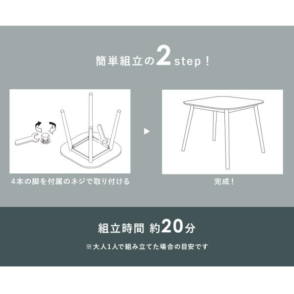 ダイニングテーブル 2人用 幅75cm【Emma】エマ(ダイニングテーブル 2人 ダイニング テーブル 正方形 75 白 食卓テーブル オシャレ 北欧 木製 机 カフェテーブル 韓国 一人暮らし 韓国インテリア 可愛い 角型 コンパクト 2人掛け 二人掛け)