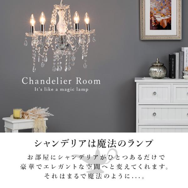 新品　シャンデリア　5灯 シャンデリア 5灯 | Ampoule Brand,Lighting,シェノンシリーズ