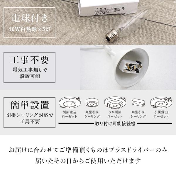 お値下げ　電球付き　アリス 5灯 シャンデリア クリーム お値下げ 電球付き アリス 5灯 シャンデリア クリーム - メルカリ