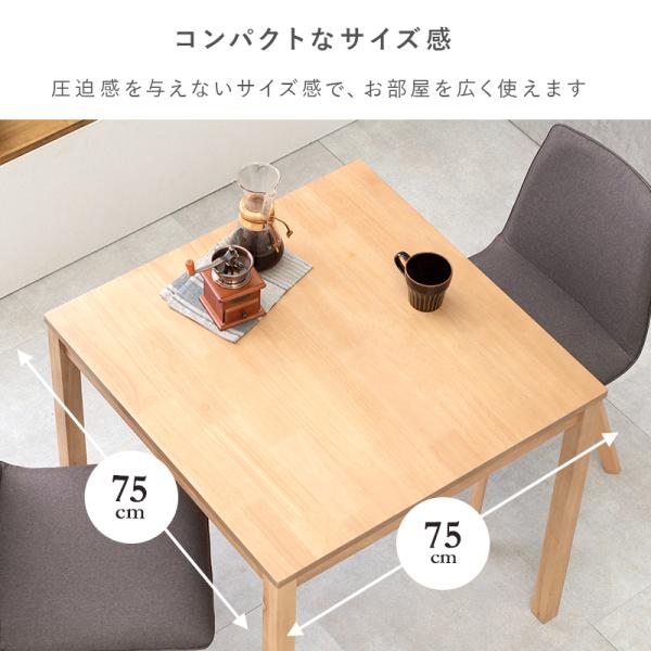 2人用ダイニングセット [幅75] (テーブル+チェア2脚) Torico