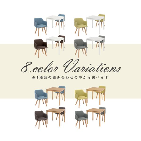 2人用ダイニングセット [幅75] (テーブル+肘掛け付きチェア2脚) Torico