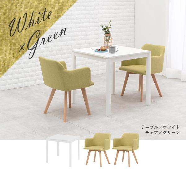 2人用ダイニングセット [幅75] (テーブル+肘掛け付きチェア2脚) Torico