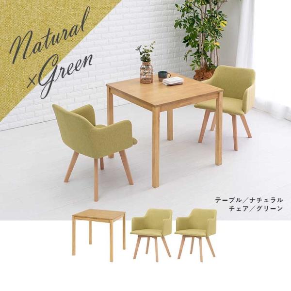 2人用ダイニングセット [幅75] (テーブル+肘掛け付きチェア2脚) Torico