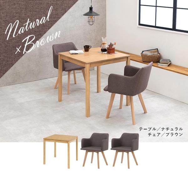2人用ダイニングセット [幅75] (テーブル+肘掛け付きチェア2脚) Torico