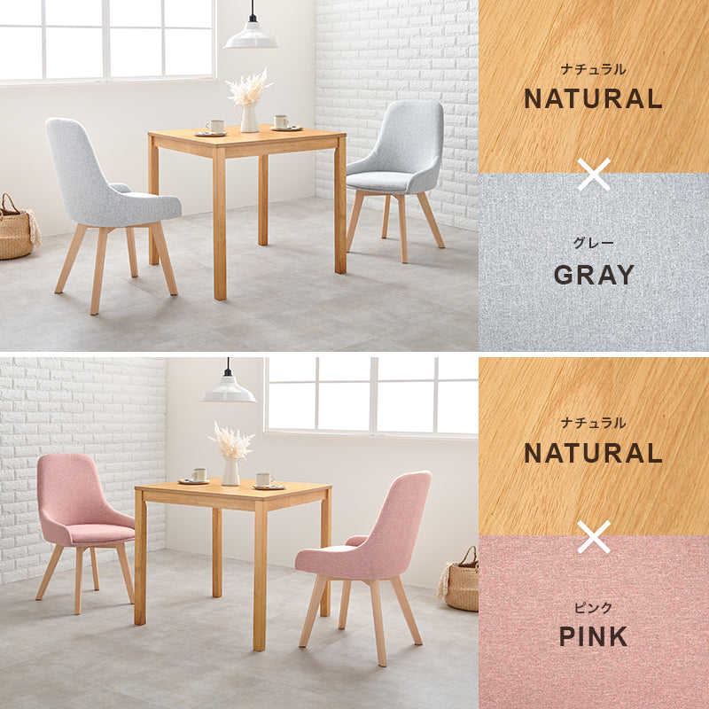 幅75] 2人用ダイニングセット (正方形テーブル+チェア2脚