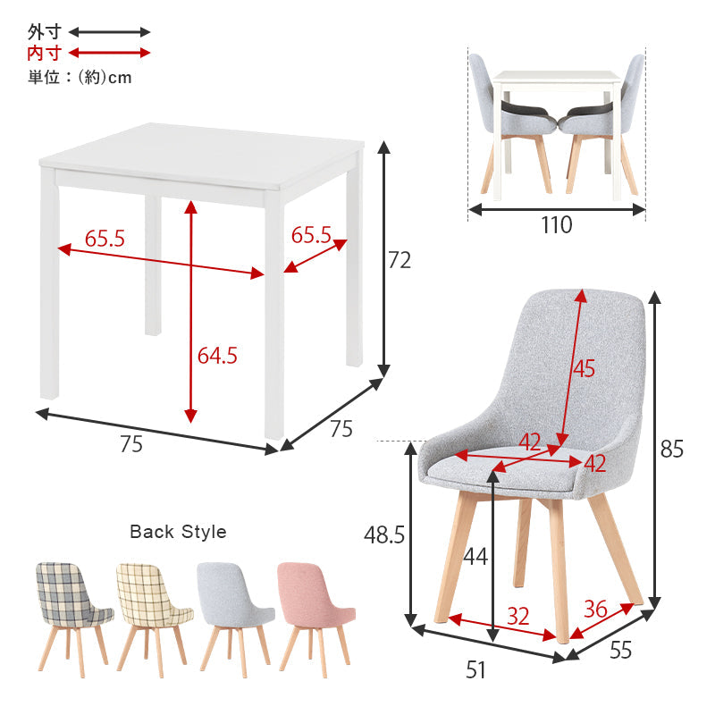 北欧風ダイニング3点セット 角テーブル×肘無しタイプ(ダイニングセット 2人 二人 北欧 おしゃれ シンプル セット ダイニングテーブル 選べる 白 テーブル チェア コンパクト 2人掛け 食卓 可愛い 木製 円型 カフェ ファブリック ナチュラル)