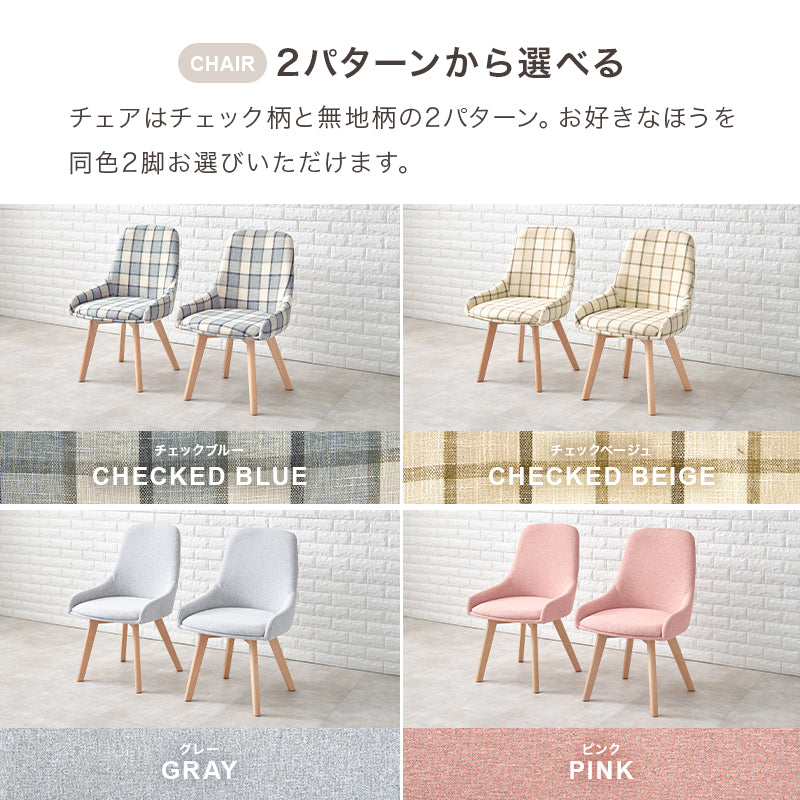 幅75] 2人用ダイニングセット (正方形テーブル+チェア2脚