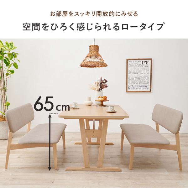 ロースタイルの4人用ダイニングセット [幅145] (テーブル+ベンチ2脚