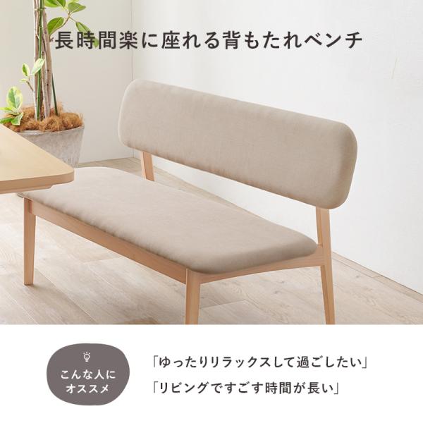 ロースタイルの4人用ダイニングセット [幅145] (テーブル+ベンチ2脚