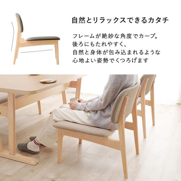 ダイニングチェア [2脚セット] natari | おしゃれな家具