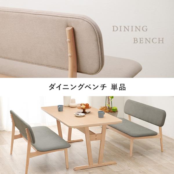 ダイニングベンチ natari [幅122] | チェア | おしゃれな家具