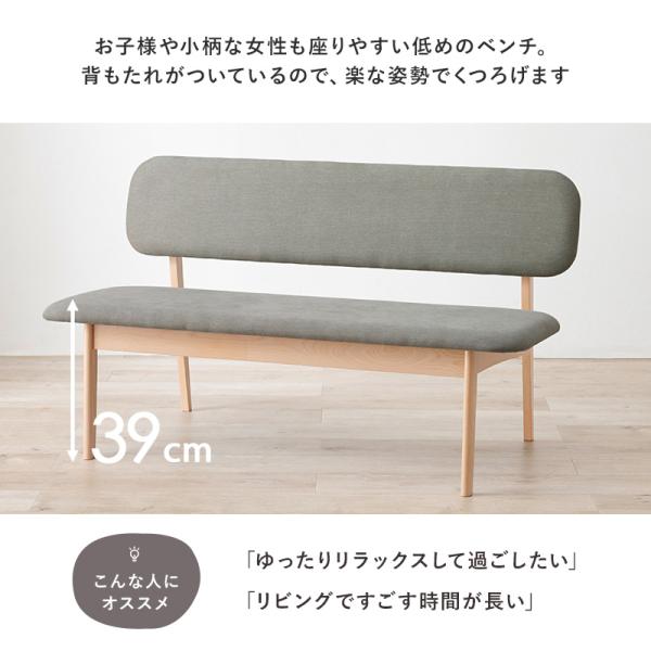 ダイニングベンチ natari [幅122] | チェア | おしゃれな家具