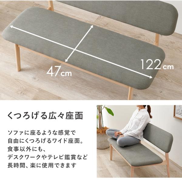 ダイニングベンチ natari [幅122] | チェア | おしゃれな家具