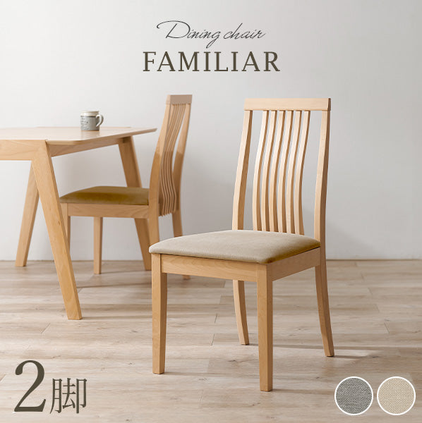 [2脚セット] ダイニングチェア ハイバックタイプ FAMILIAR