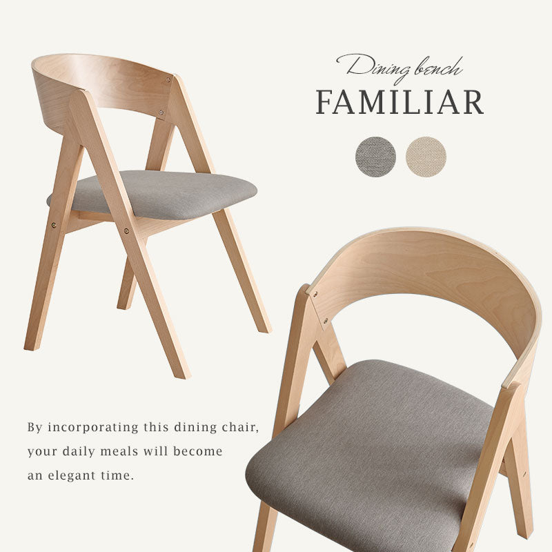 ダイニングチェア [2脚セット][生地サンプル無料] FAMILIAR