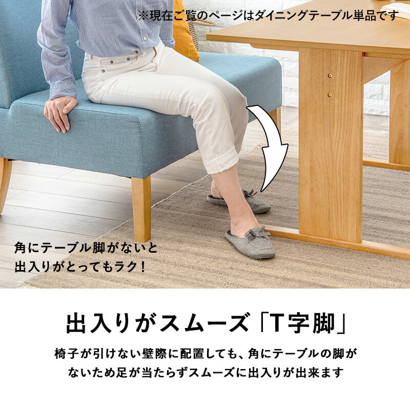 [幅75] ダイニングテーブル Fam