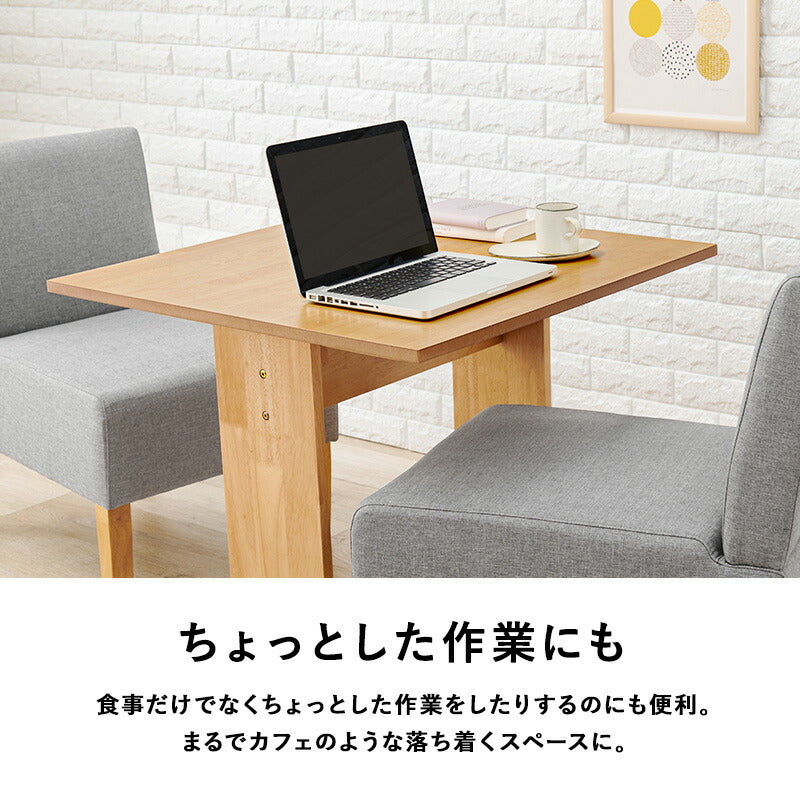 [幅75] ダイニングテーブル Fam