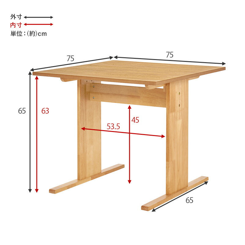 [幅75] ダイニングテーブル Fam