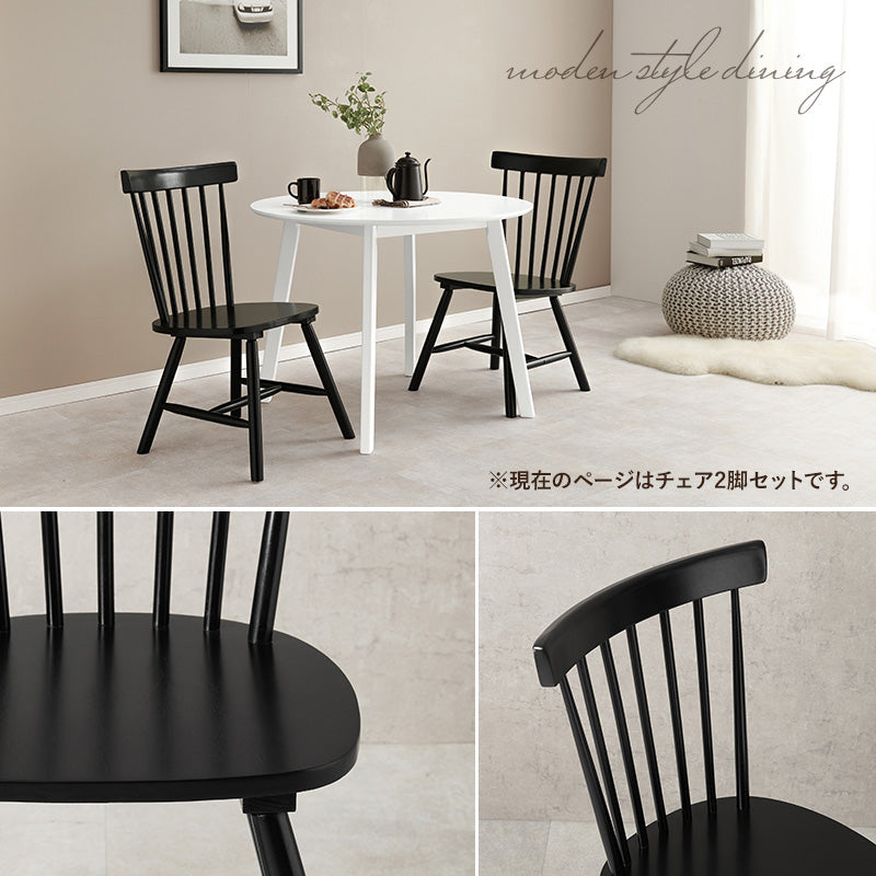 ウィンザーチェア [2脚セット] Emma Bタイプ | おしゃれな家具