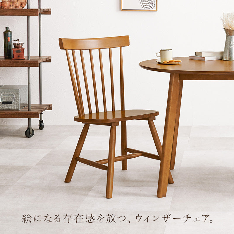 ウィンザーチェア [2脚セット] Emma Bタイプ | おしゃれな家具