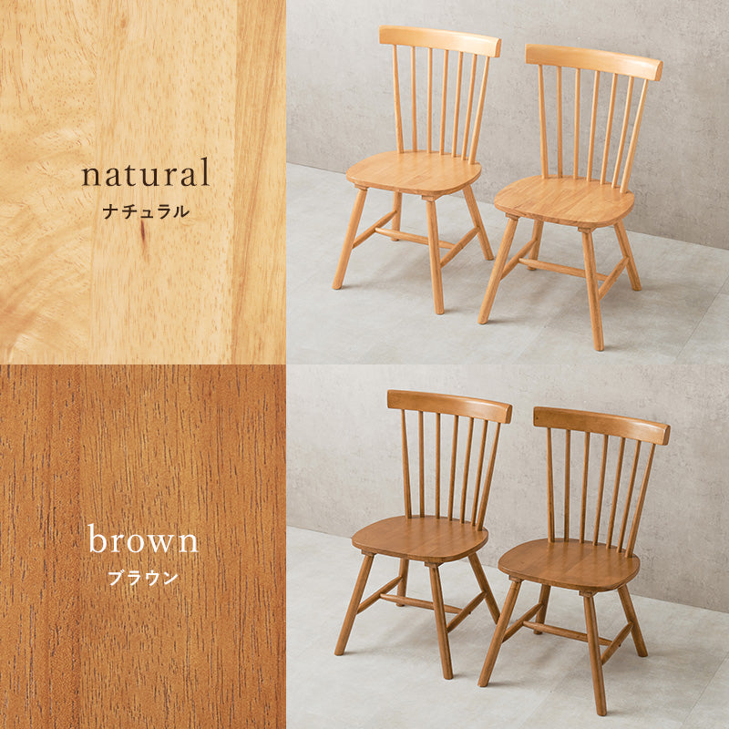 ウィンザーチェア [2脚セット] Emma Bタイプ | おしゃれな家具