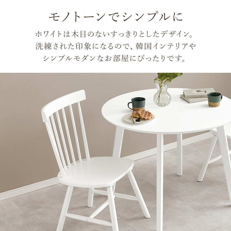 在庫処分【新品】2脚セット おしゃれ　ウィンザーチェア Windsor Chair〔ウィンザーチェア〕コムバック型 2脚セット