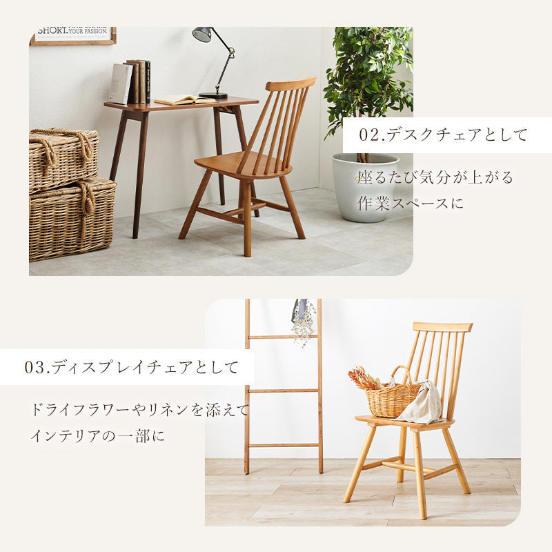 ウィンザーチェア [2脚セット] Emma Cタイプ | おしゃれな家具