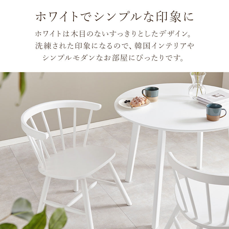 ウィンザーチェア [2脚セット] Emma Dタイプ | おしゃれな家具