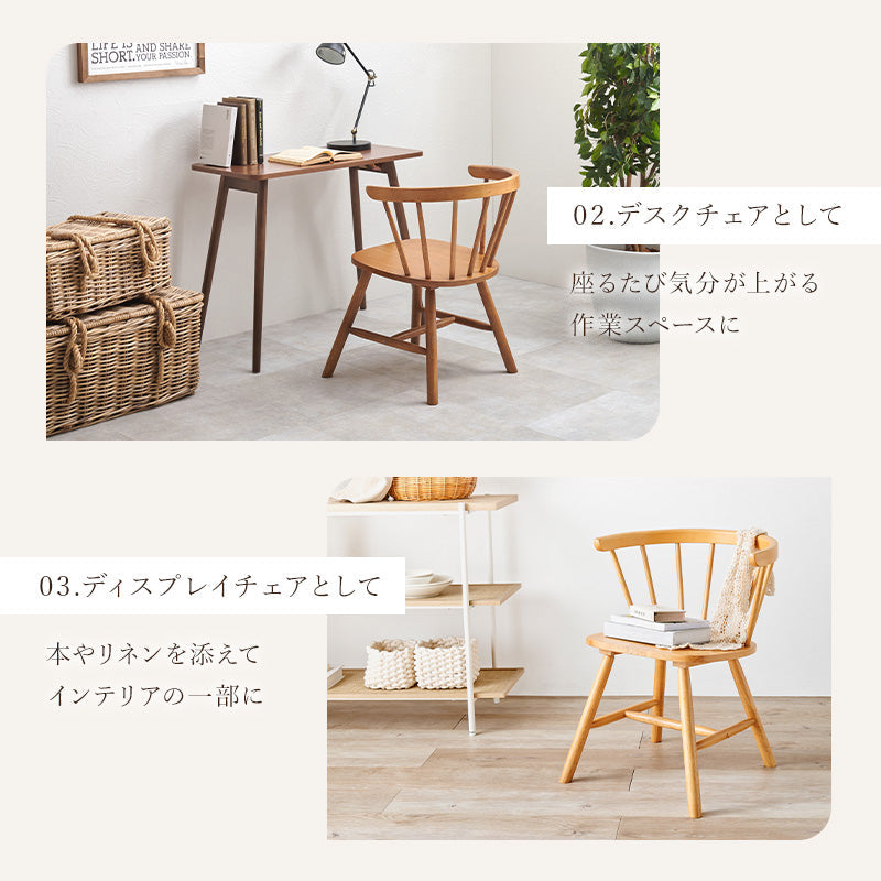 2脚セット☆浜本工芸／ダイニングチェア／ウィンザーチェア／オーク材／北欧風 ウィンザーチェア 2脚セット 天然木 ダイニングチェア ボウ
