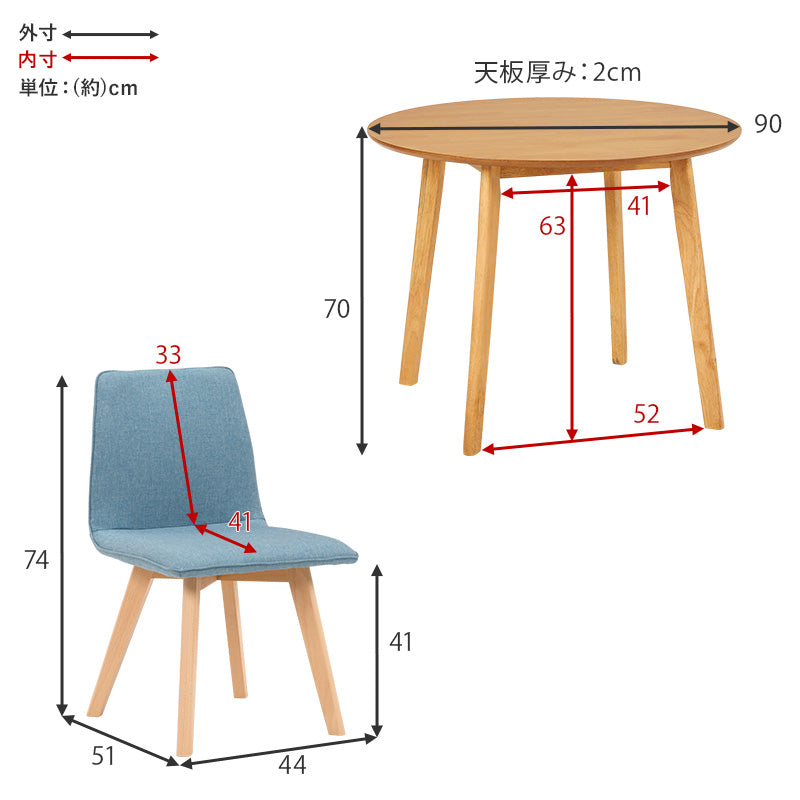 2人用ダイニングセット [直径90] (円形テーブル+チェア2脚