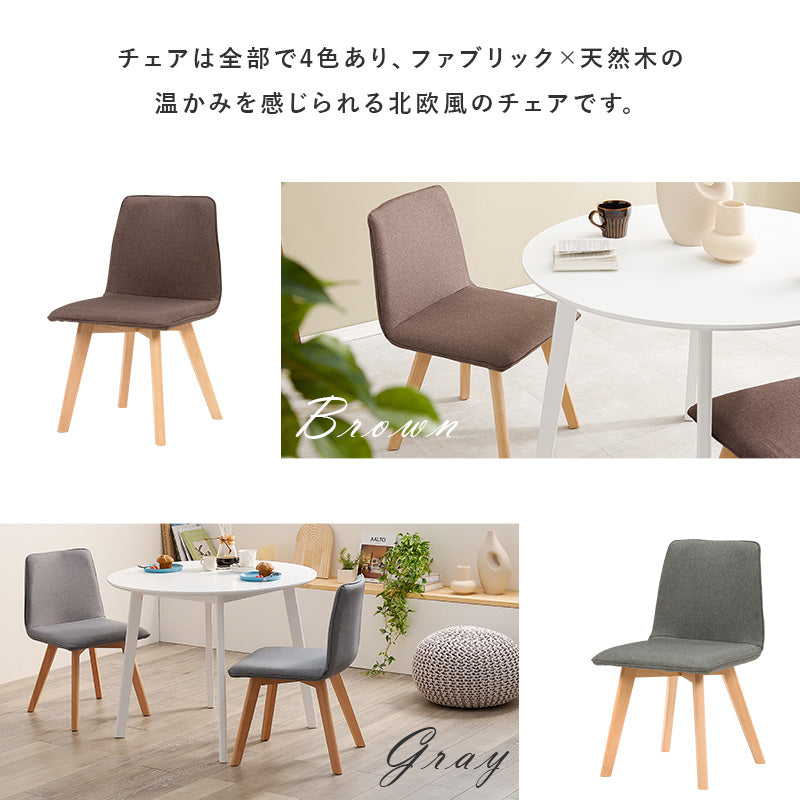 送料無料】 2人用 円形ダイニング 3点セット (丸テーブル+チェア