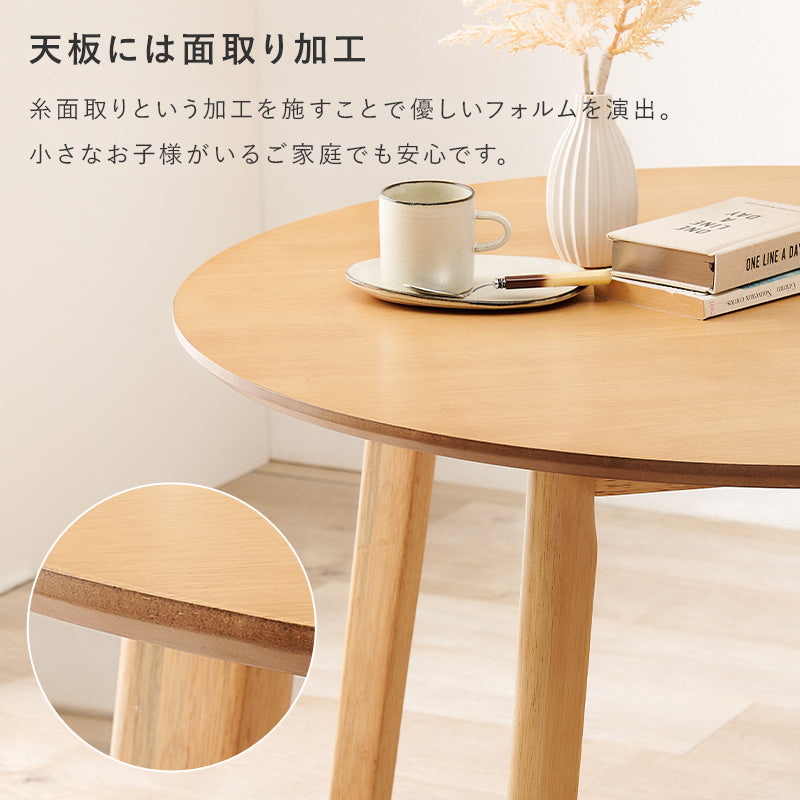 2人用ダイニングセット [直径90] (円形テーブル+肘掛け付き