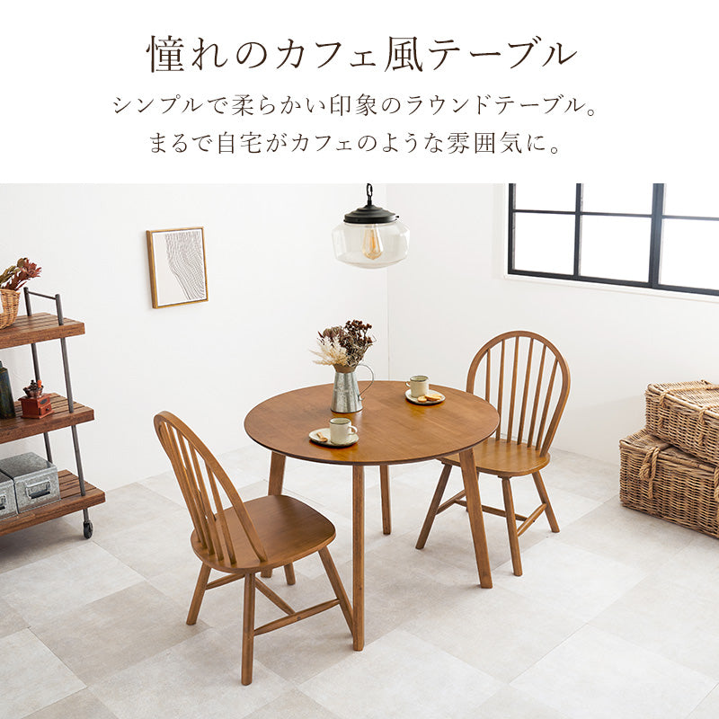 2人用ダイニングセット [幅90] (円形テーブル+ウィンザーチェアAタイプ