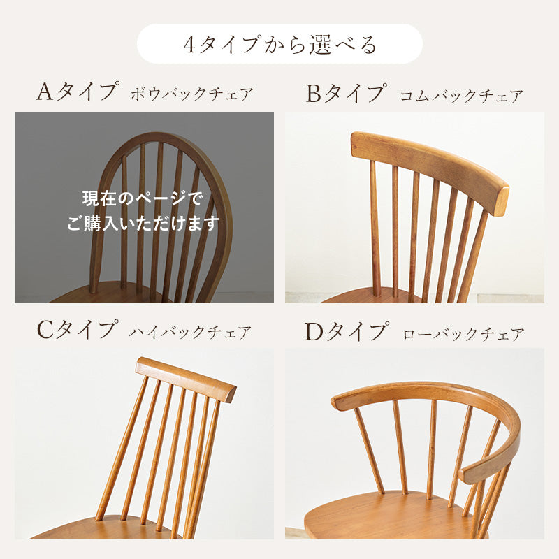 円形テーブル ウィンザーチェア2脚 マーメイドママ 4人用ダイニングセット [幅120] (長方形テーブル+ウィンザー