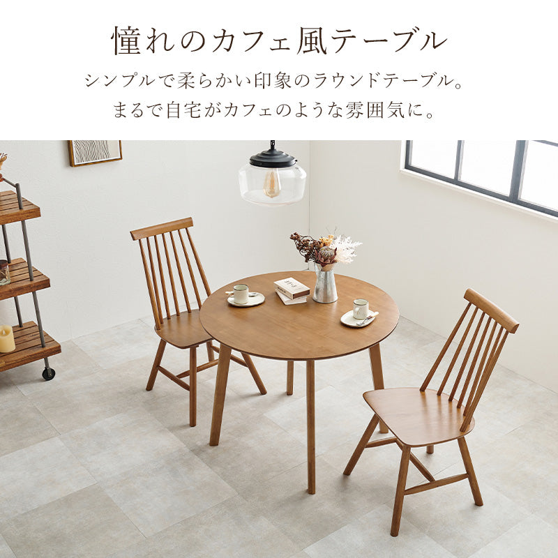 2人用ダイニングセット [幅90] (円形テーブル+ウィンザーチェアC