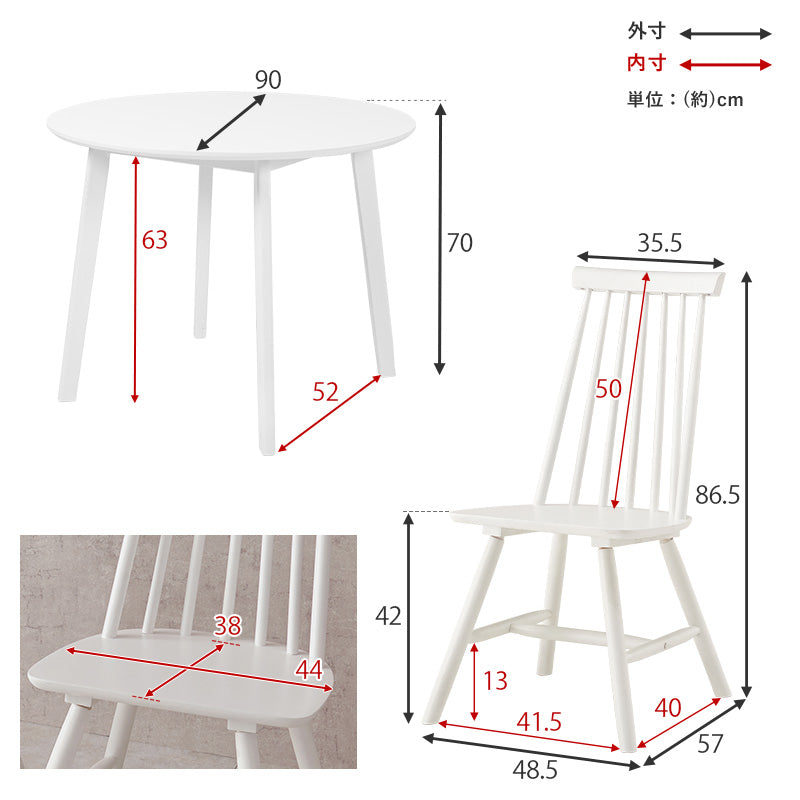 丸形ウィンザーダイニング3点セット 直径90cm Cタイプ【Emma】エマ(ダイニングテーブル セット ダイニングテーブルセット 2人 ダイニングセット ダイニングテーブル 丸テーブル 白 テーブル おしゃれ 丸 ダイニング ダイニングチェア ウィンザーチェア)