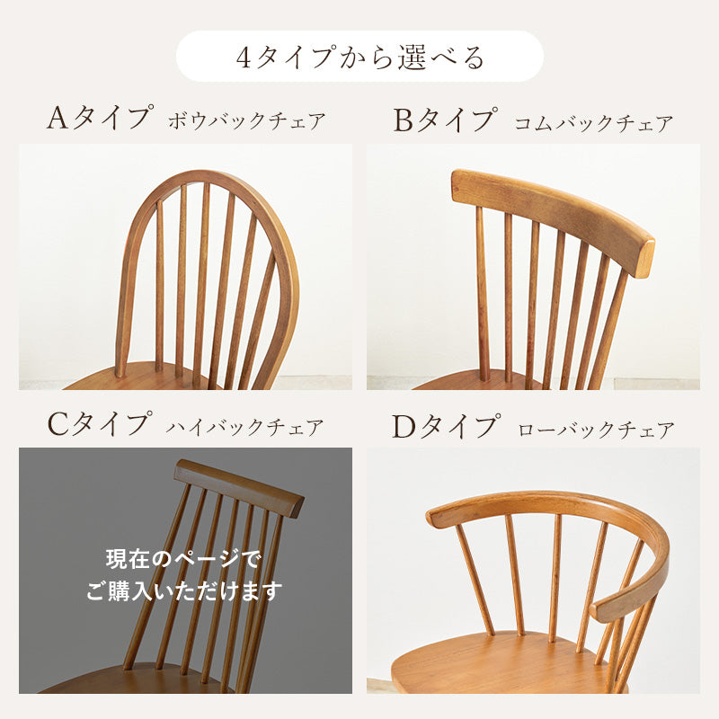 2人用ダイニングセット [幅90] (円形テーブル+ウィンザーチェアC