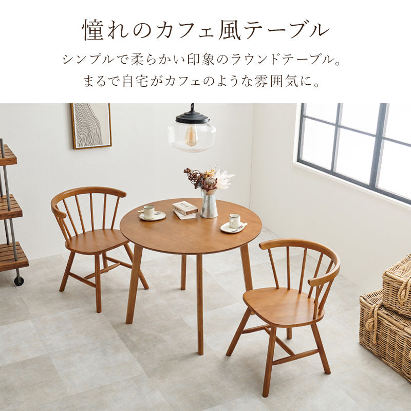 2人用ダイニングセット [幅90] (円形テーブル+ウィンザーチェアD