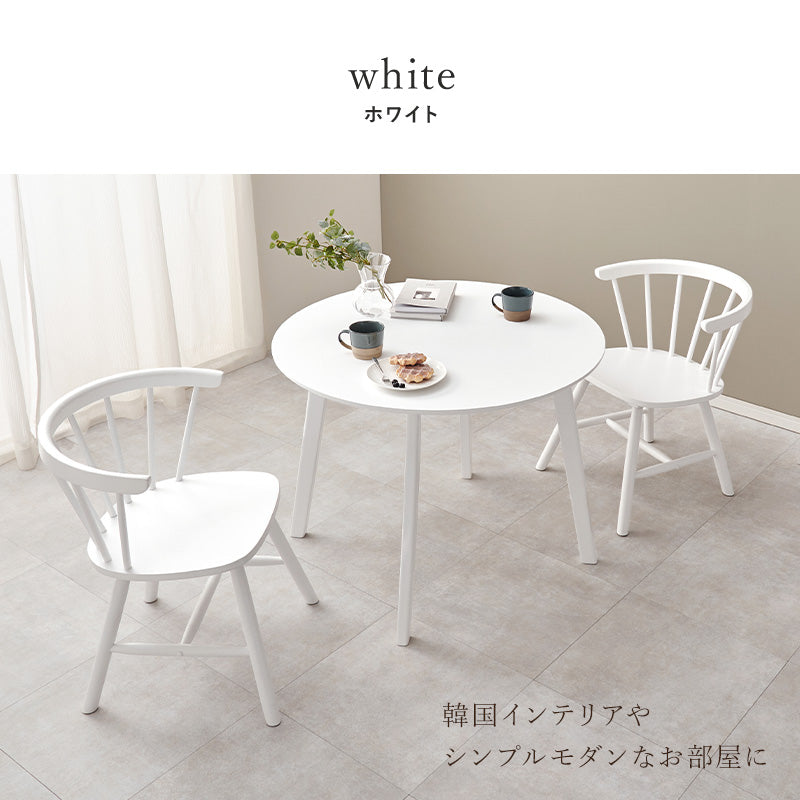2人用ダイニングセット [幅90] (円形テーブル+ウィンザーチェアD