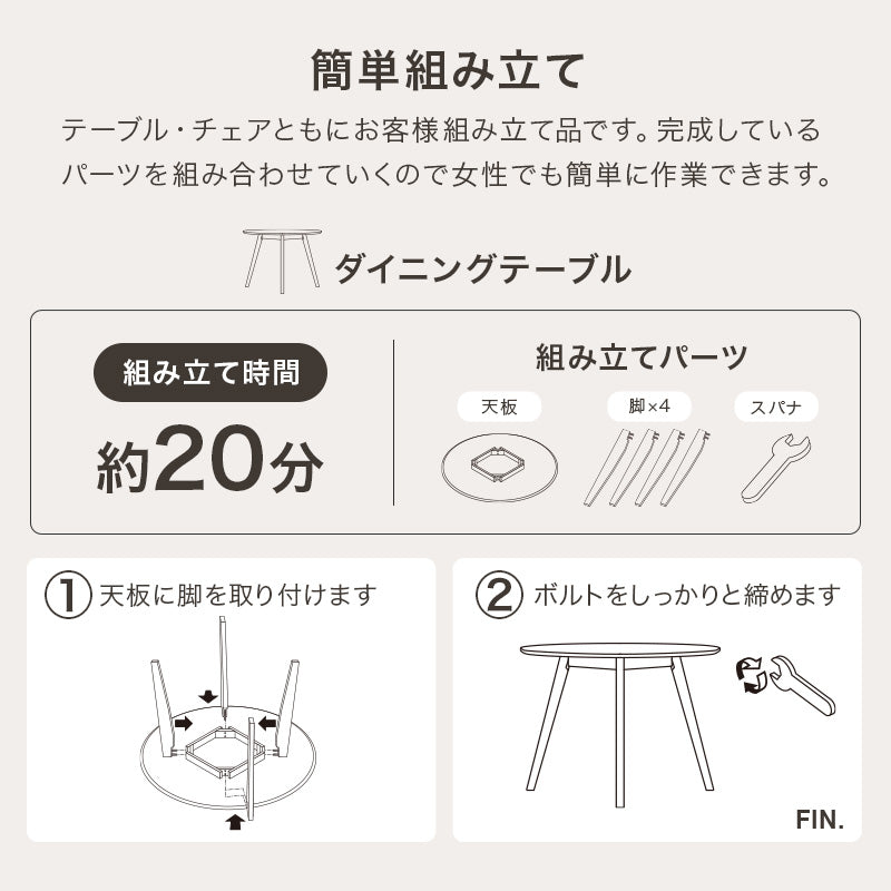2人用ダイニングセット [直径90] (丸テーブル+ラタン調チェア2脚) Mia