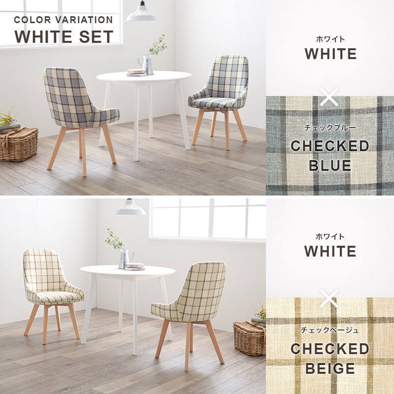 直径90] 2人用ダイニングセット (丸テーブル+チェア2脚) | おしゃれな