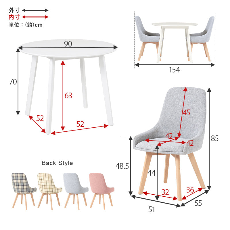 北欧風ダイニング3点セット 丸テーブル×肘無しタイプ(ダイニングセット 2人 二人 北欧 おしゃれ シンプル セット ダイニングテーブル 選べる 白 テーブル チェア コンパクト 2人掛け 食卓 可愛い 木製 円型 カフェ ファブリック ナチュラル)