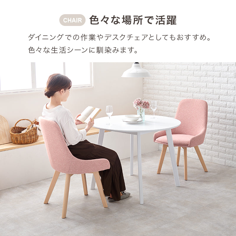 【ゆゆ】 円形 ダイニングテーブル + チェア セット(チェア2脚) 直径90] 2人用ダイニングセット (丸テーブル+チェア2脚