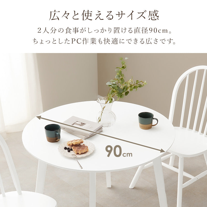 円形ダイニングテーブル カフェテーブル [直径90] Emma